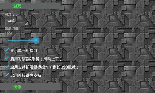 鐵銹戰爭官方正版2