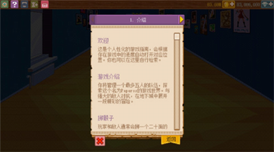 騎士經理2最新漢化版0