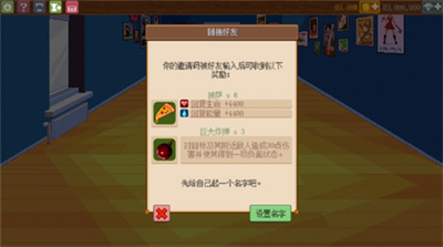 騎士經理2最新漢化版1
