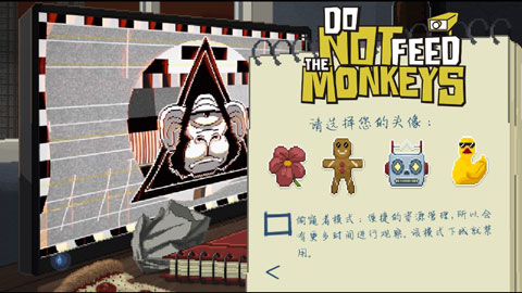 別喂猴子最新版2