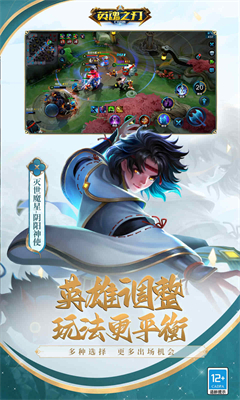 英魂之刃應用寶版0