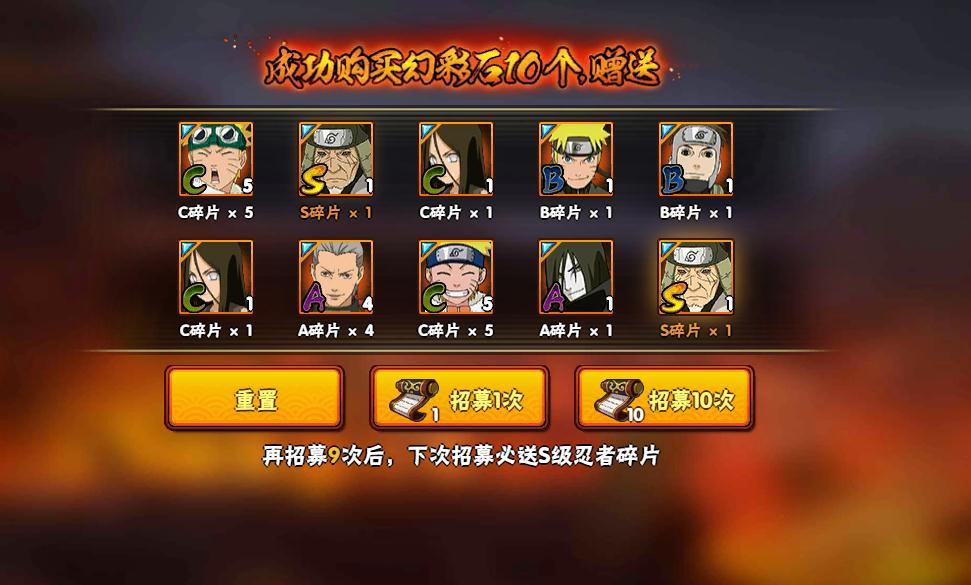 火影高招模擬器 網頁版0