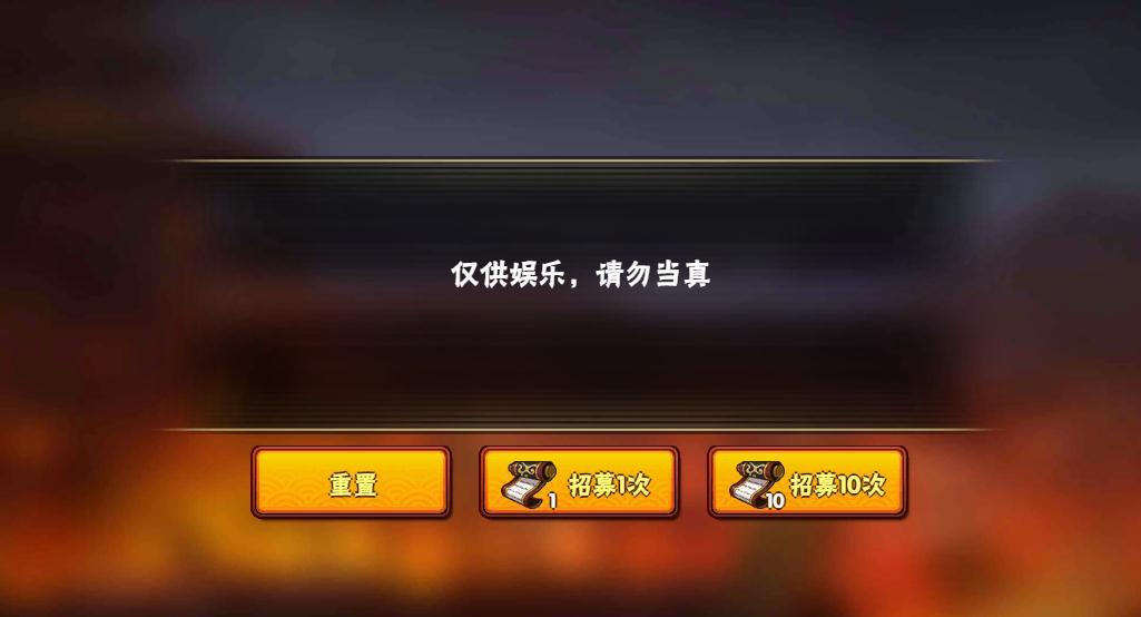 火影高招模擬器 網頁版2