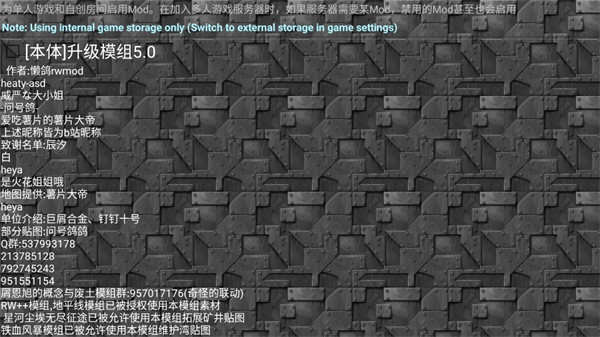 鐵銹戰爭 全漢化版1.150