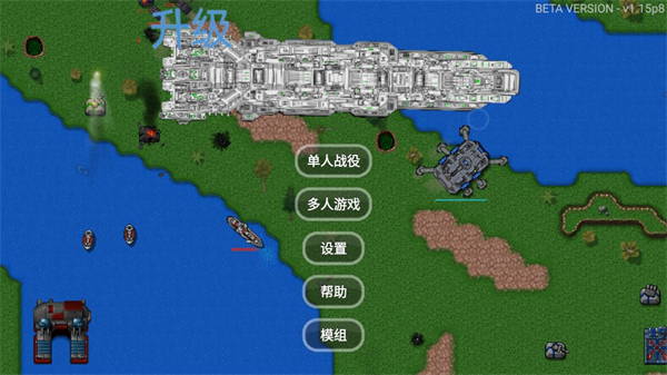 鐵銹戰爭 全漢化版1.153