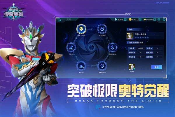 奧特曼傳奇英雄 2024最新版0