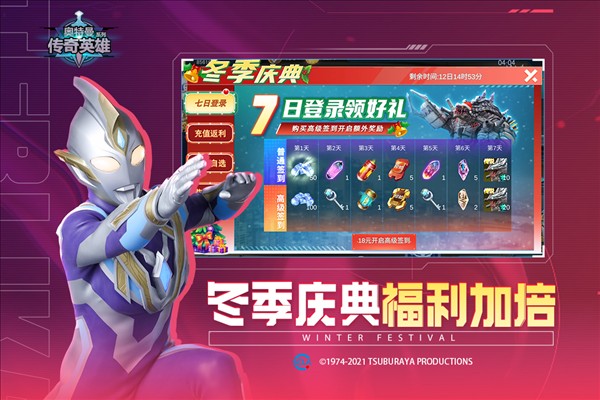 奧特曼傳奇英雄 2024最新版2
