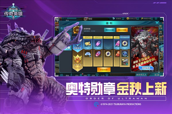 奧特曼傳奇英雄 2024最新版1
