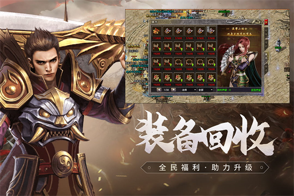 三職業傳奇手游1