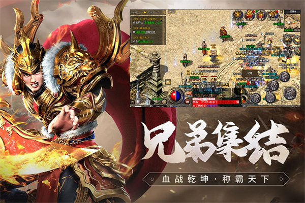 三職業傳奇手游4