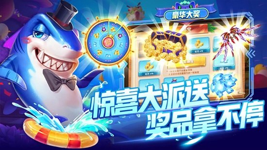 游戲廳打魚游戲2