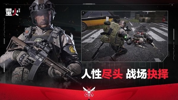 螢火突擊官方正版1