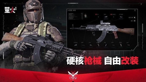 螢火突擊官方正版0