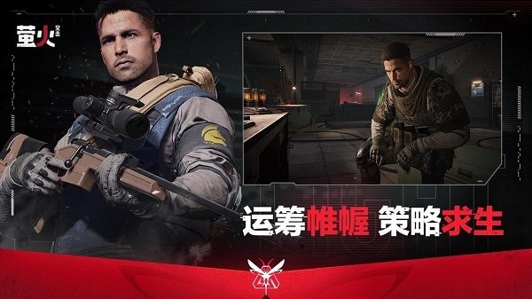 螢火突擊官方正版2