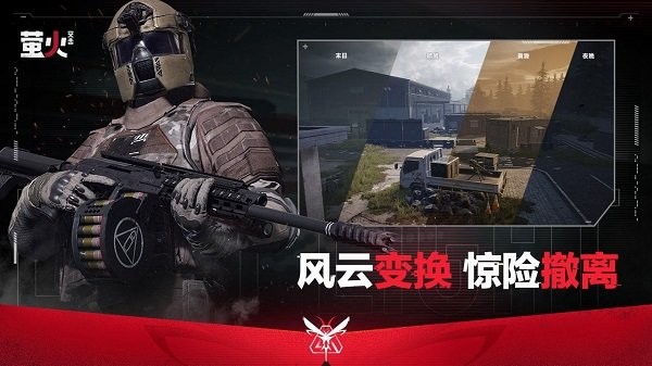 螢火突擊官方正版3