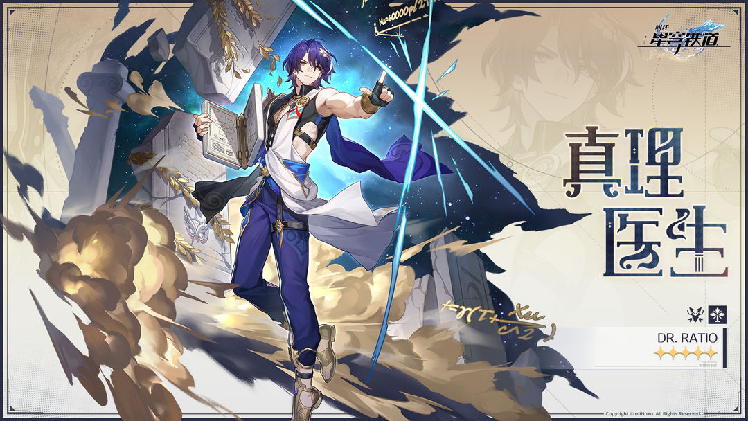 崩壞：星穹鐵道官網1.6版本1
