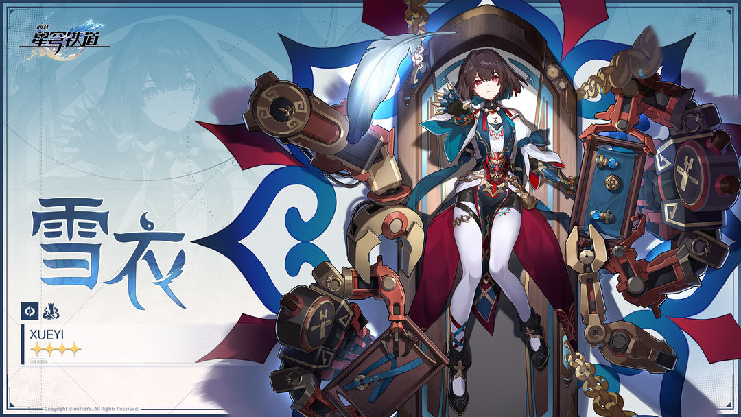 崩壞：星穹鐵道官網1.6版本2