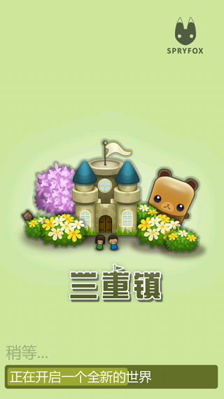 三重鎮 中文版2