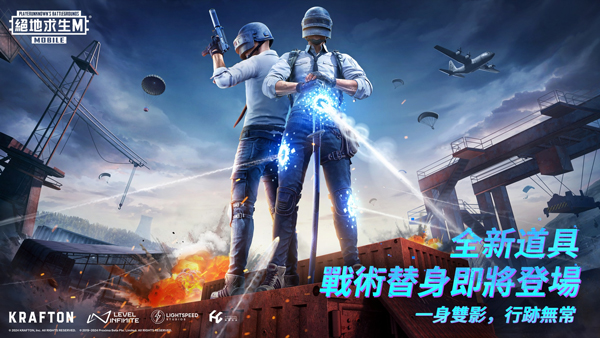 pubg官方下載2