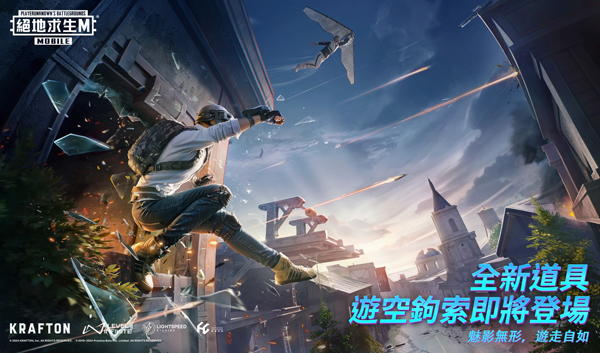 pubg官方下載3