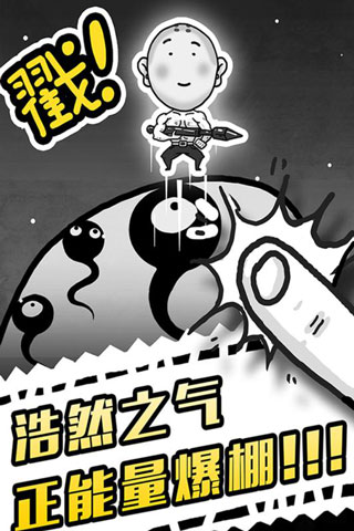 愚公移山3智叟的反擊最新版0