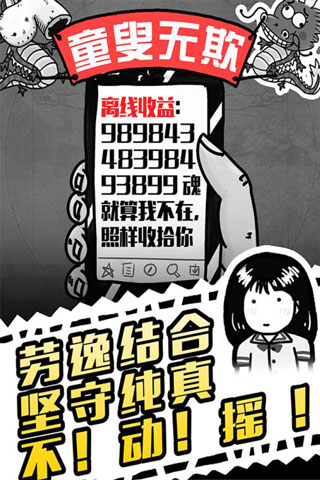 愚公移山3智叟的反擊最新版4