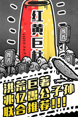 愚公移山3智叟的反擊最新版3