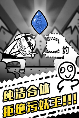 愚公移山3智叟的反擊最新版1