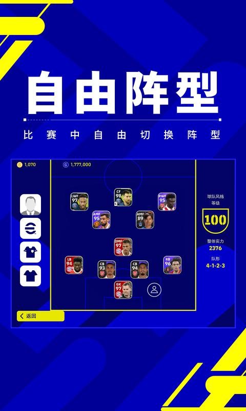 實況足球 國際服1