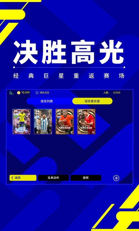 實況足球 國際服0