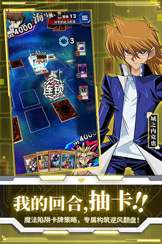 游戲王：決斗鏈接官網版1