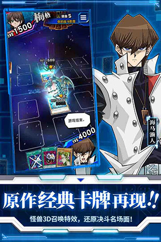 游戲王：決斗鏈接官網版2