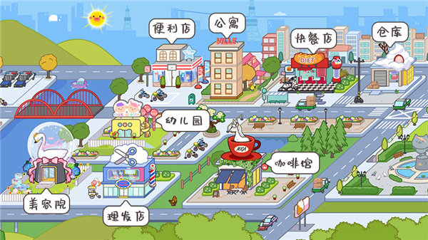 MigaTown:MyWorld無廣告版2