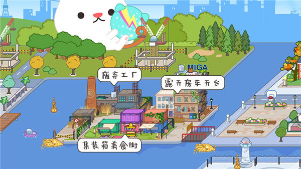 MigaTown:MyWorld無廣告版0
