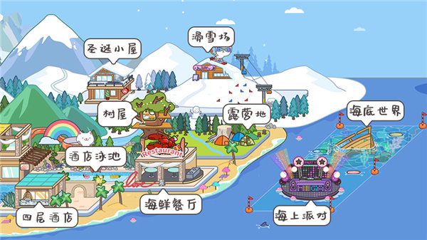 MigaTown:MyWorld無廣告版3