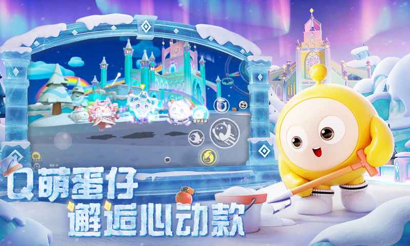 蛋仔派對官方網站入口0