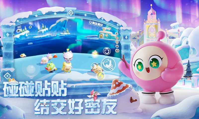蛋仔派對官方網站入口3