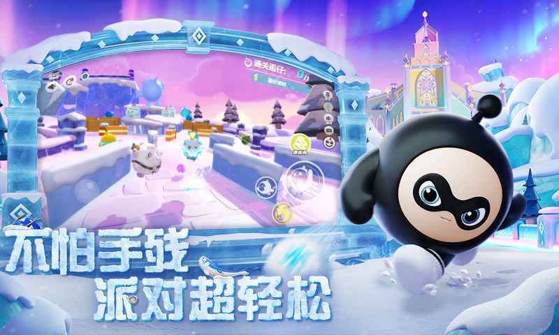 蛋仔派對官方網站入口2