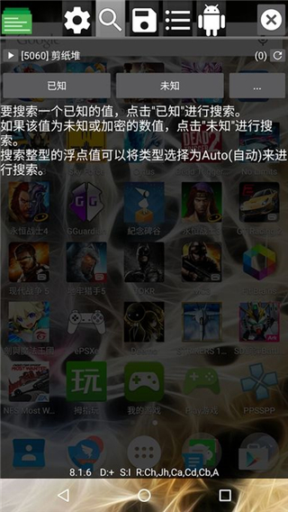 GG修改器官網版下載安裝3