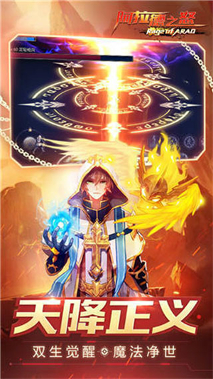 阿拉德之怒2024最新版3