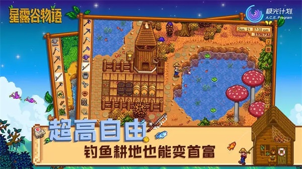 星露谷物語(yǔ) 原版0