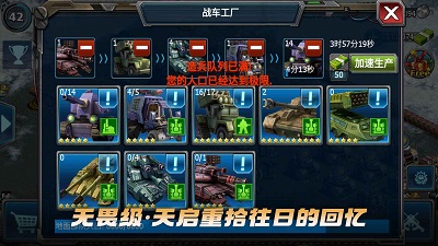 戰(zhàn)警：大國崛起 手機版3