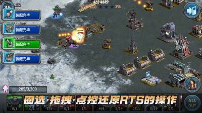 戰(zhàn)警：大國崛起 手機版2