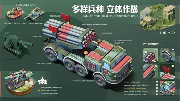 我的戰爭 手機版1