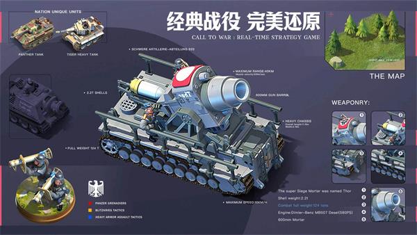 我的戰爭 手機版0