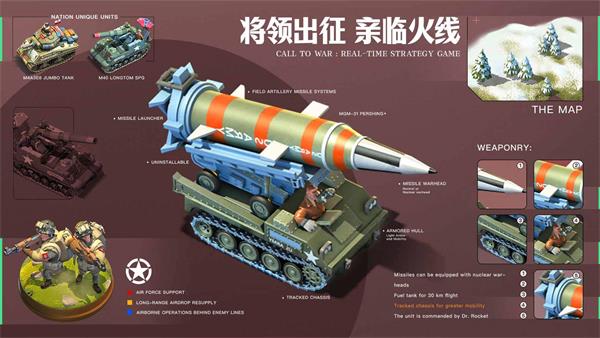 我的戰爭 手機版4