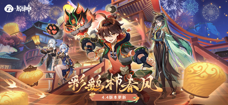 云·原神 官方正版2