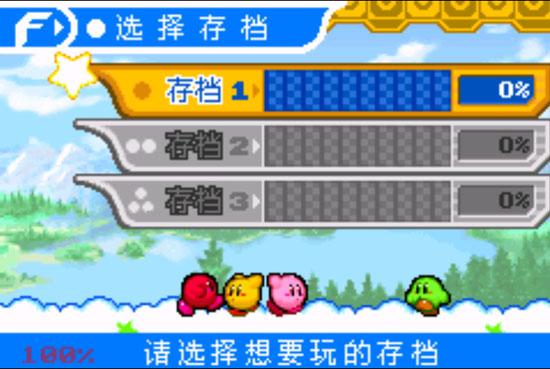 星之卡比wii豪華版