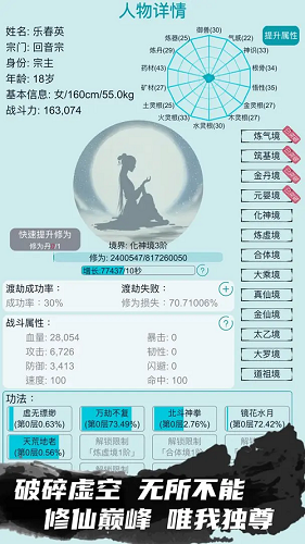 修仙宗門模擬器免廣告版