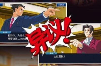 逆轉裁判最新版0